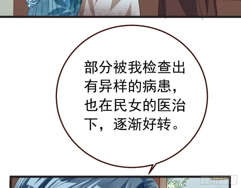 内患 第7页