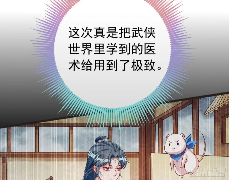 内患 第9页
