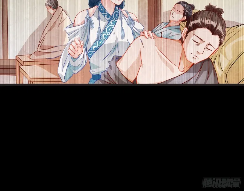 内患 第10页