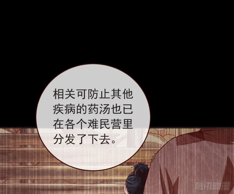 内患 第11页