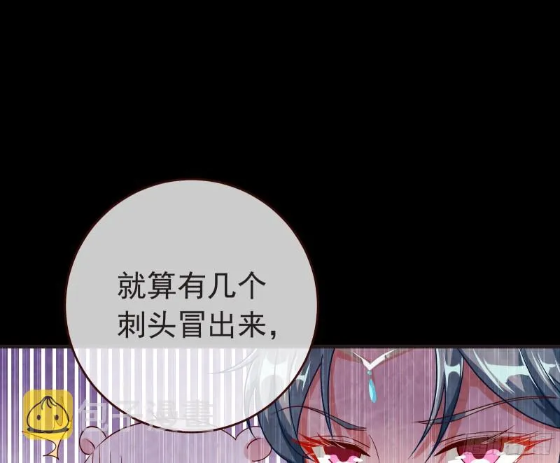 内患 第13页
