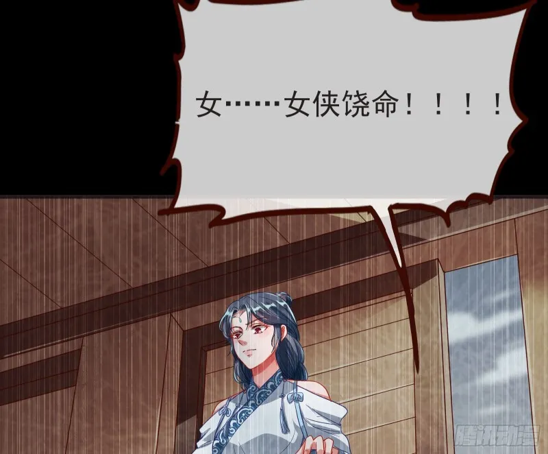 内患 第15页