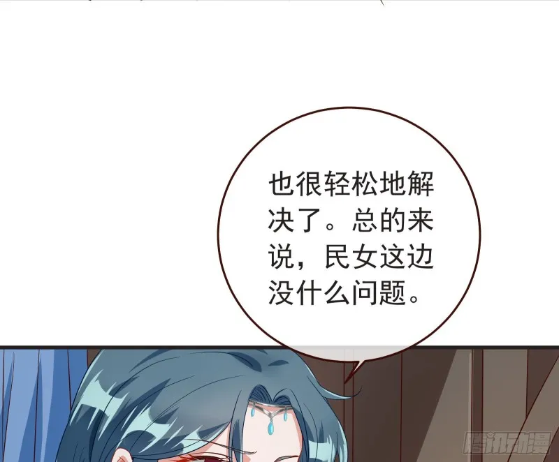 内患 第17页