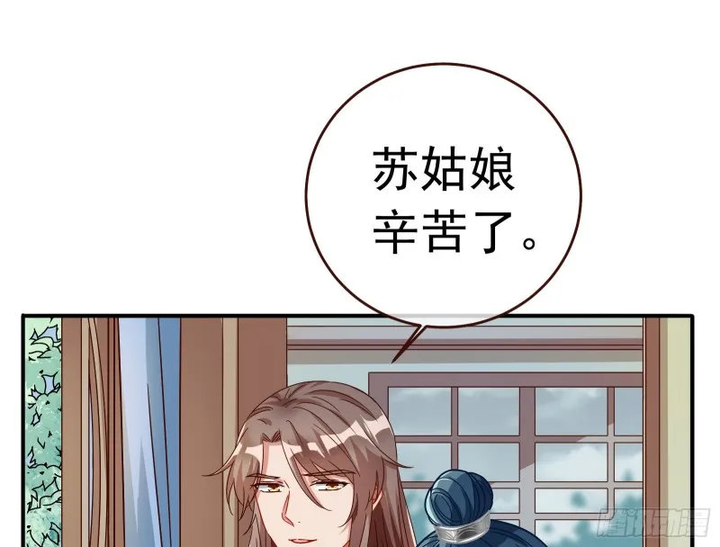 内患 第19页