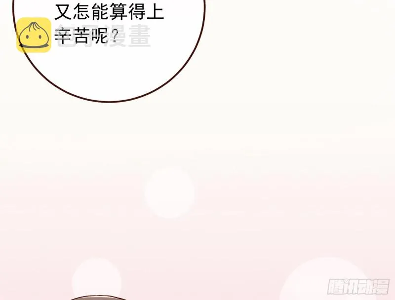 内患 第21页