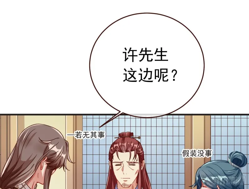 内患 第28页