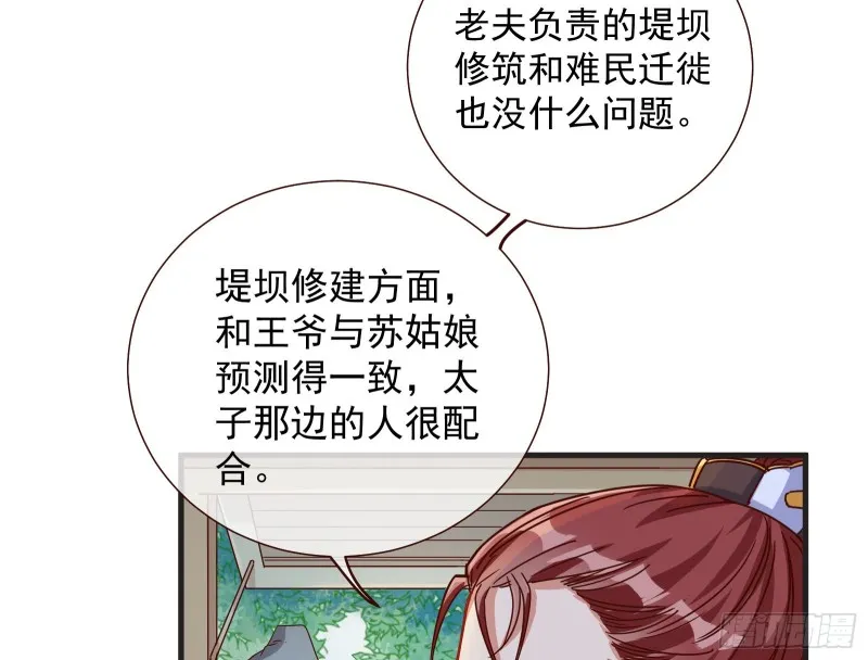 内患 第30页