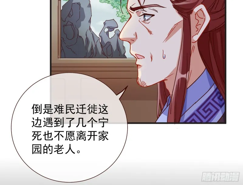 内患 第31页
