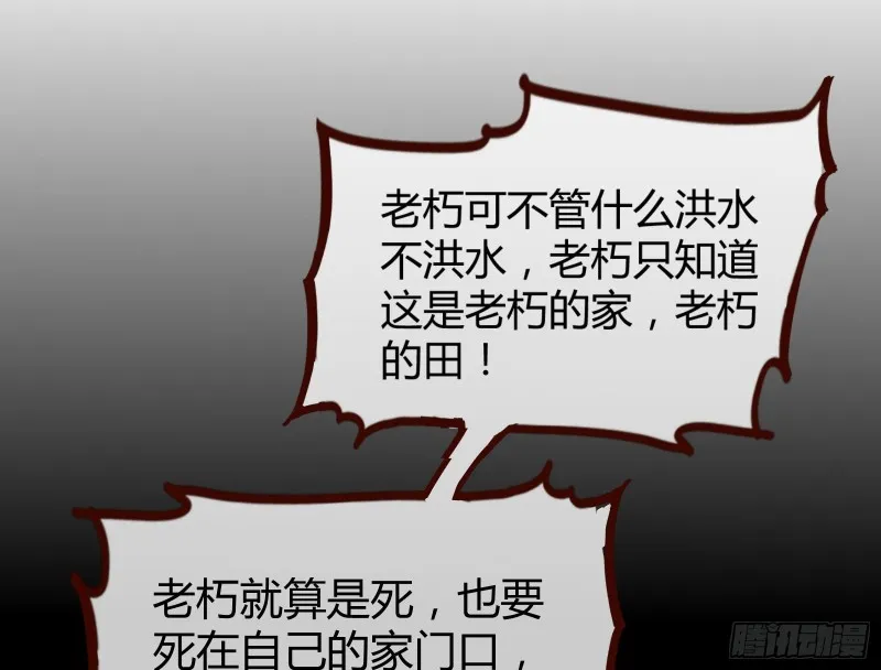 内患 第32页