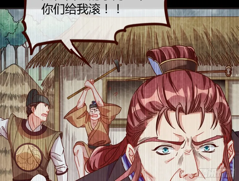 内患 第33页