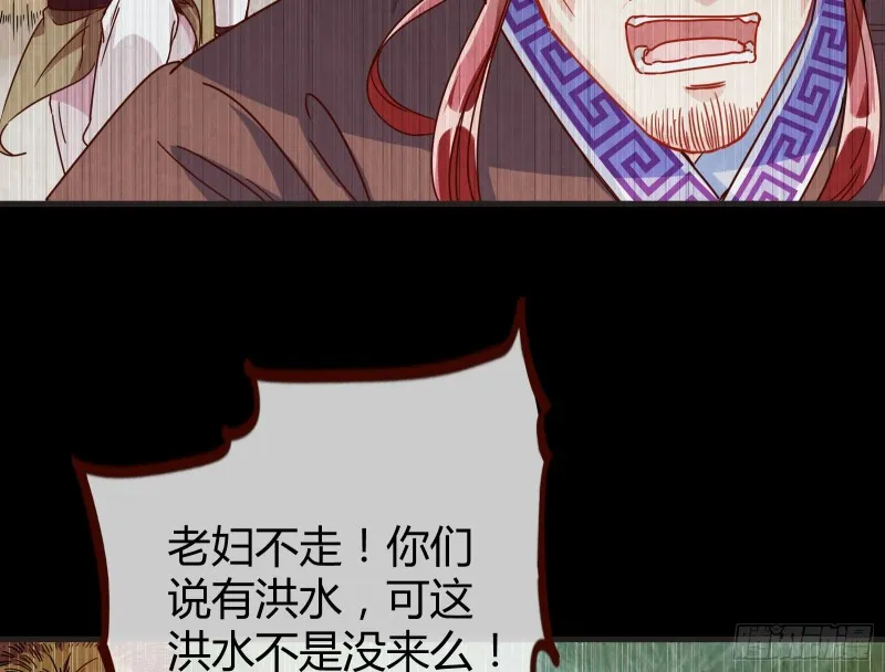 内患 第34页