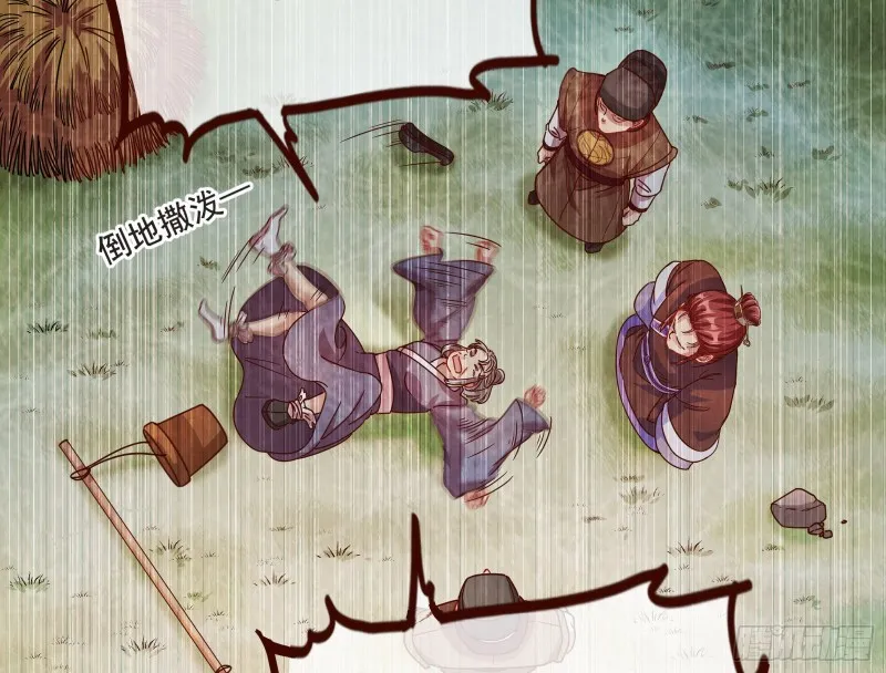 内患 第35页