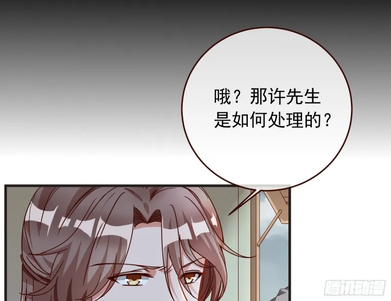 内患 第37页
