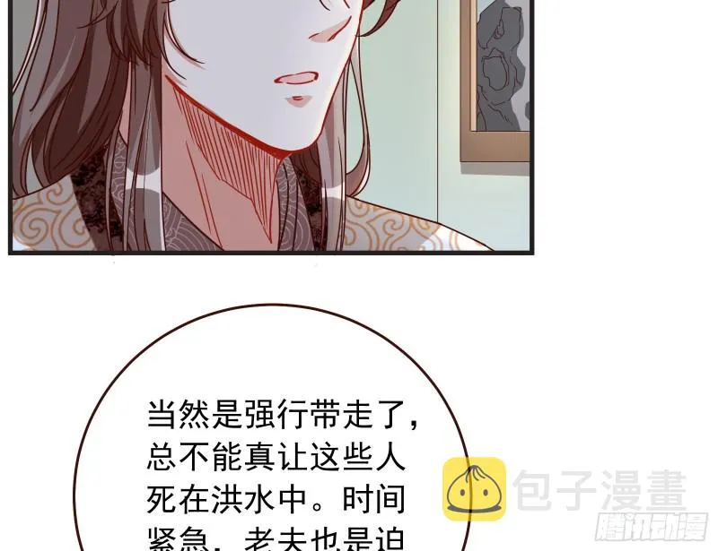 内患 第38页