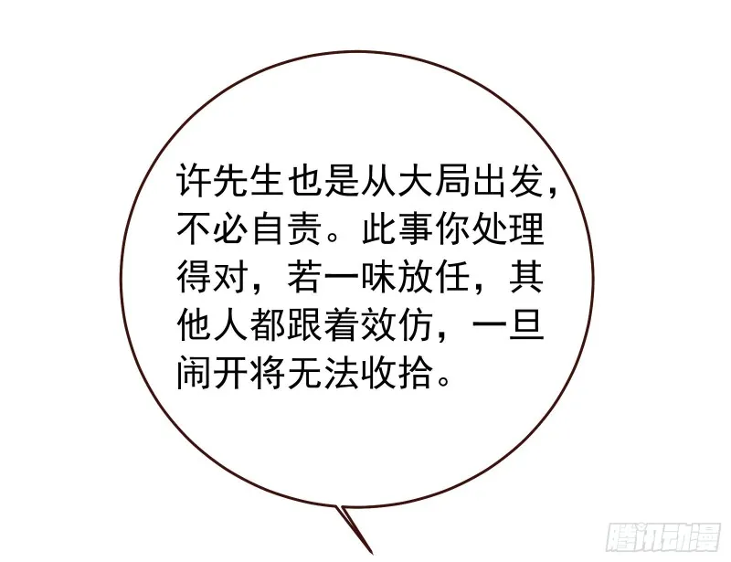 内患 第40页