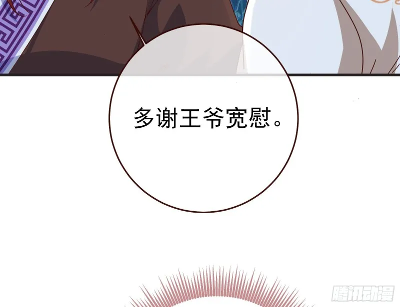 内患 第42页
