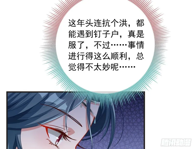 内患 第43页