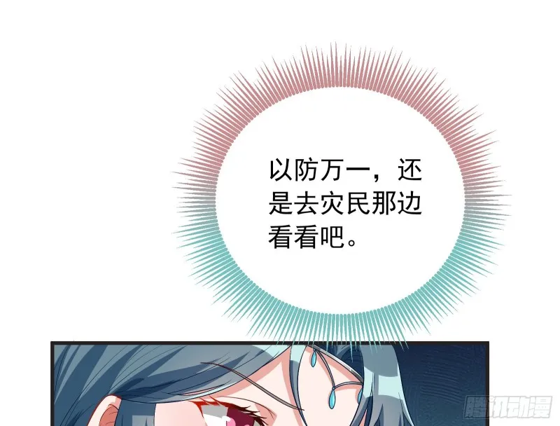 内患 第45页