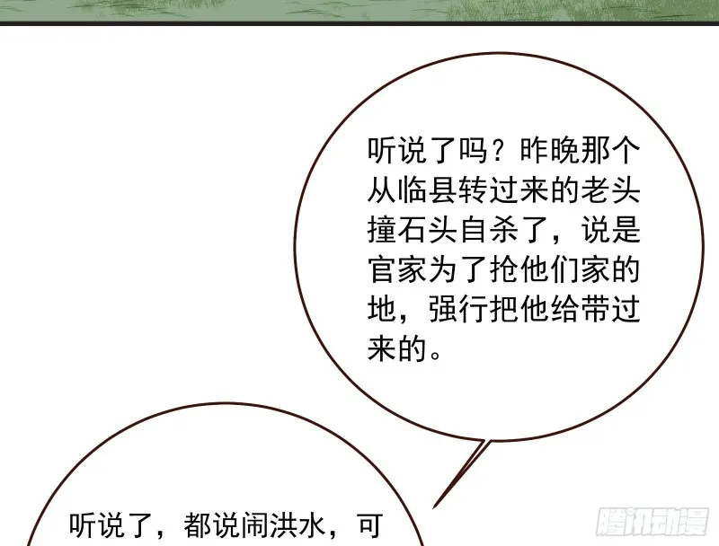 内患 第49页