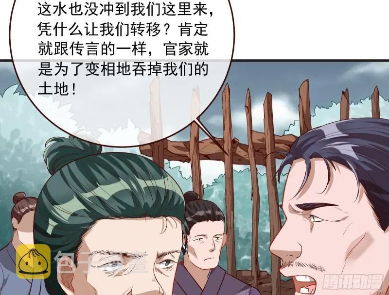 内患 第50页