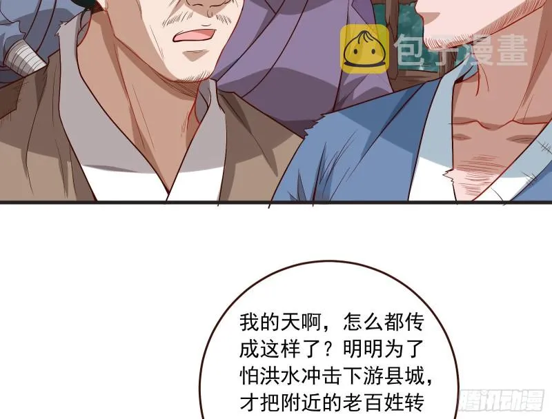 内患 第51页
