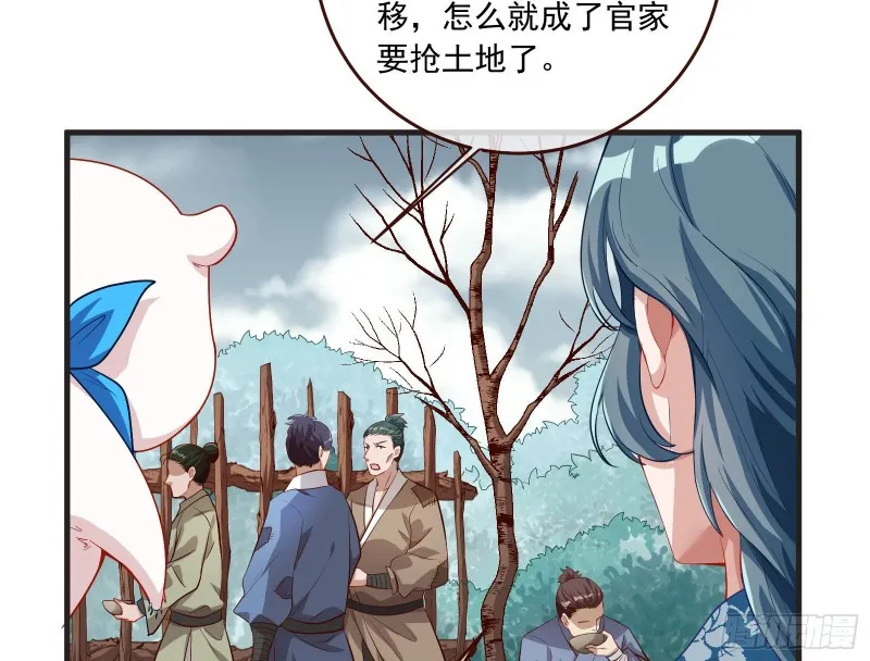 内患 第52页