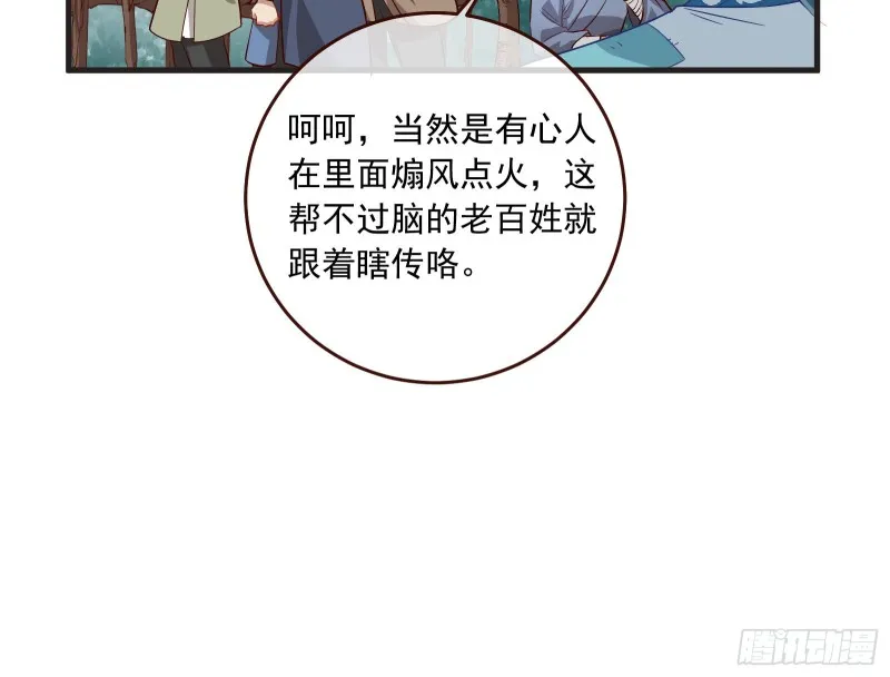内患 第53页