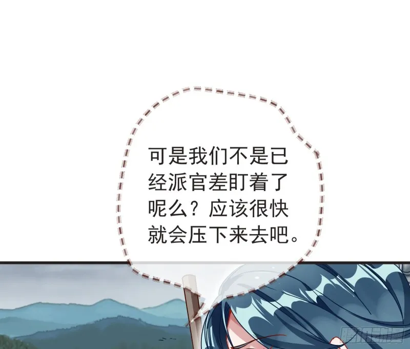 内患 第54页