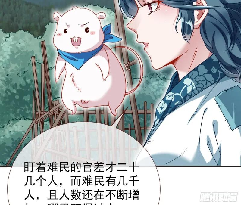 内患 第55页