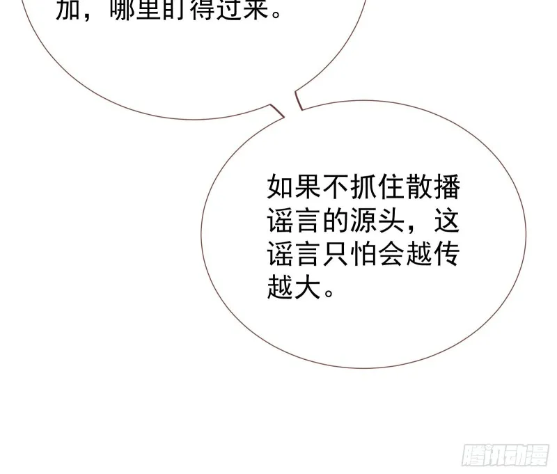 内患 第56页