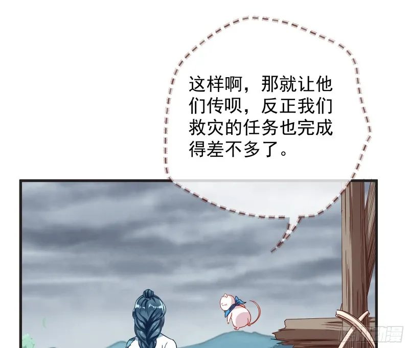 内患 第57页