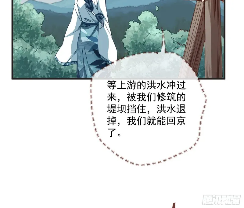 内患 第58页