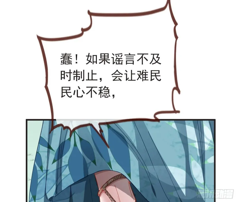 内患 第59页