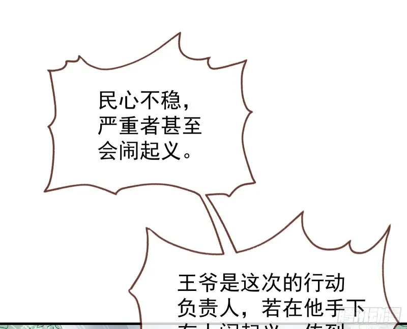内患 第61页