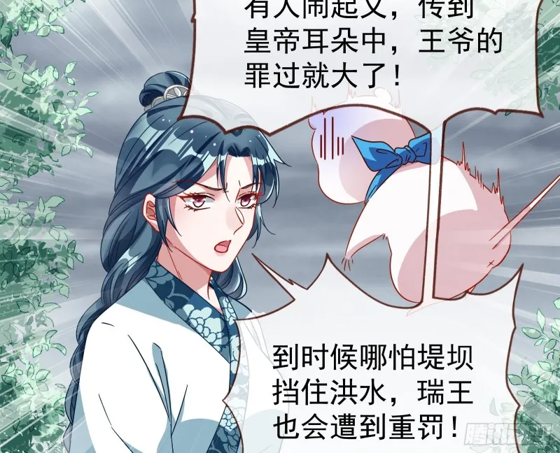 内患 第62页