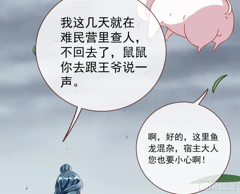 内患 第67页