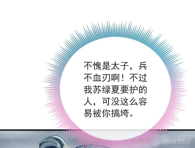 内患 第70页