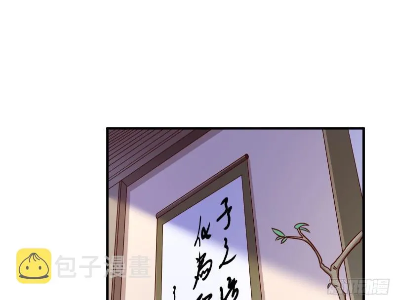 内患 第72页