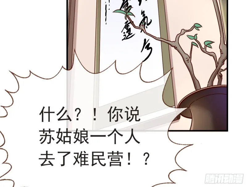 内患 第73页
