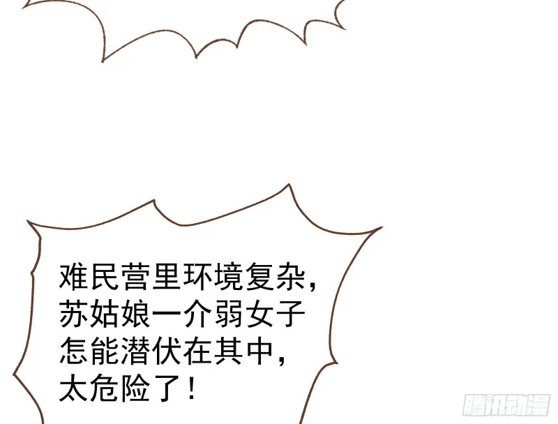 内患 第74页