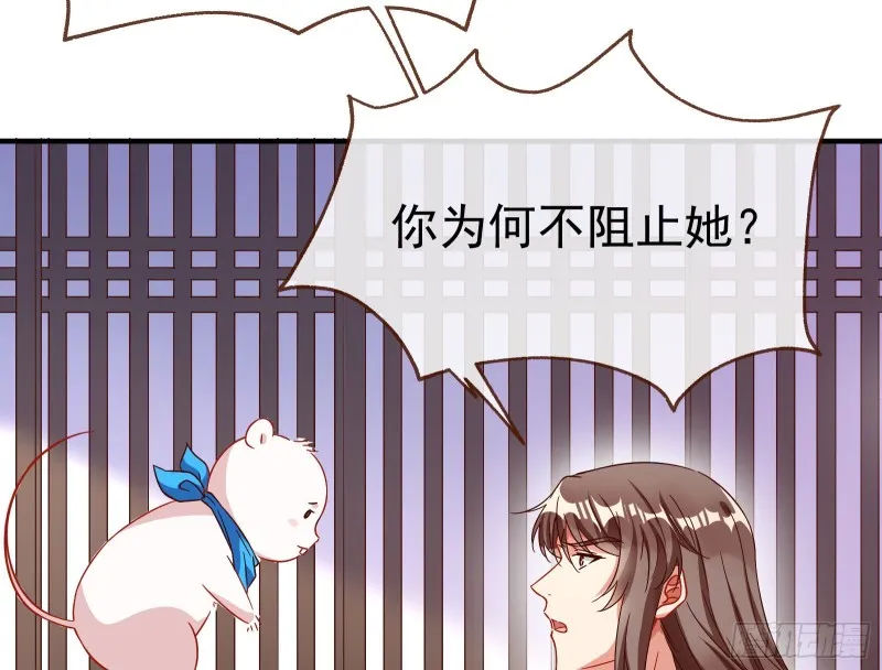 内患 第75页
