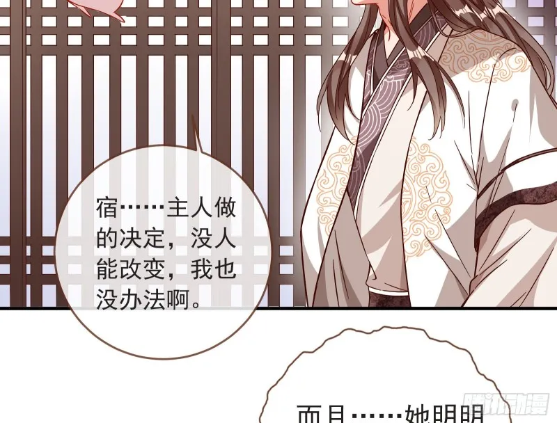 内患 第76页