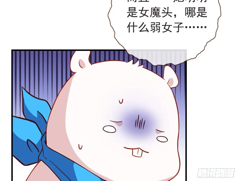 内患 第77页