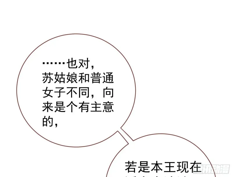 内患 第79页