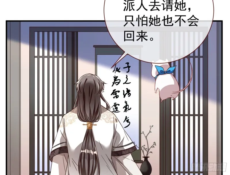 内患 第80页