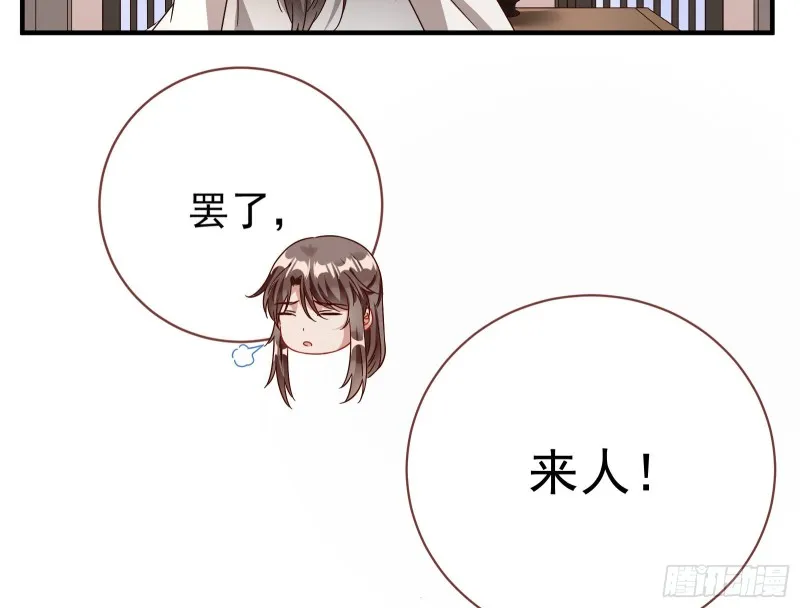 内患 第81页