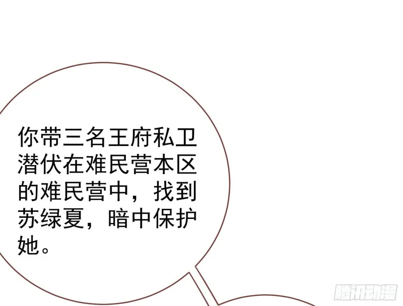 内患 第83页