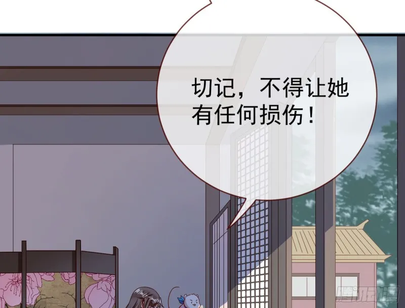 内患 第84页