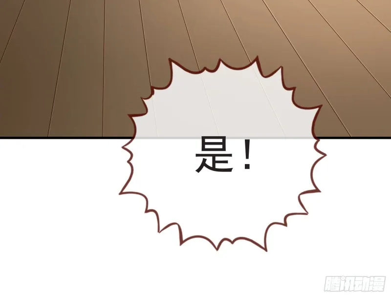 内患 第86页