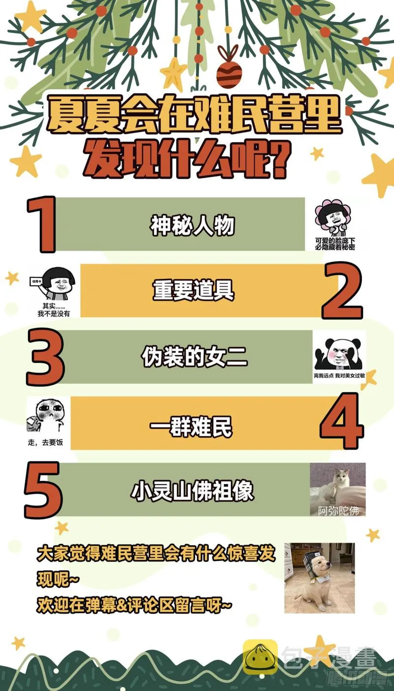 内患 第88页